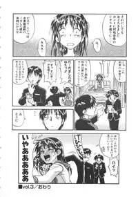 [ZERRY Fujio] Tobira o Kojiakete