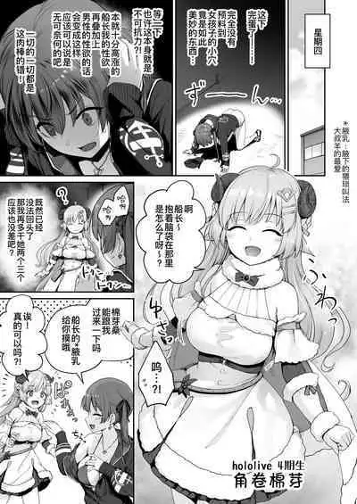 [Beni Murasaki (Benimura Karu)] Marine no Yari Chirakashi WEEK (Hololive) | 玛琳这周干了个爽 [Chinese] [暴碧汉化组]