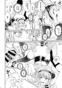 (C90) [Bloody Okojo (mojako)] My First Errand (Dagashi Kashi)[Chinese] [CE家族社]