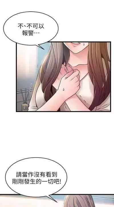 [週日] [Gyou & husky team] 弱點 1-93 官方中文（連載中）