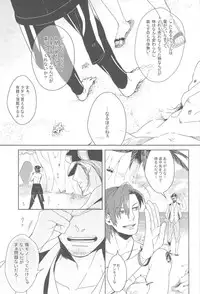 見つけた!僕のマーメイド (Tales of Xillia)