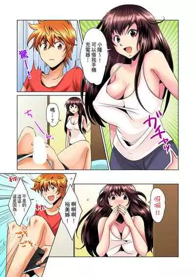 [Mima] Kon Nani Bikubiku Shiteru no ni… Shi nai no? - Ofuro de! Heya de! Living demo!? Aniki no Yome ni Iji rarete…- | 明明你的弟弟挺成這樣….還不上嗎？～在浴室！在房間！在客廳也是!?被老哥的妻子不斷地玩弄… Ch.1-22 [Chinese]