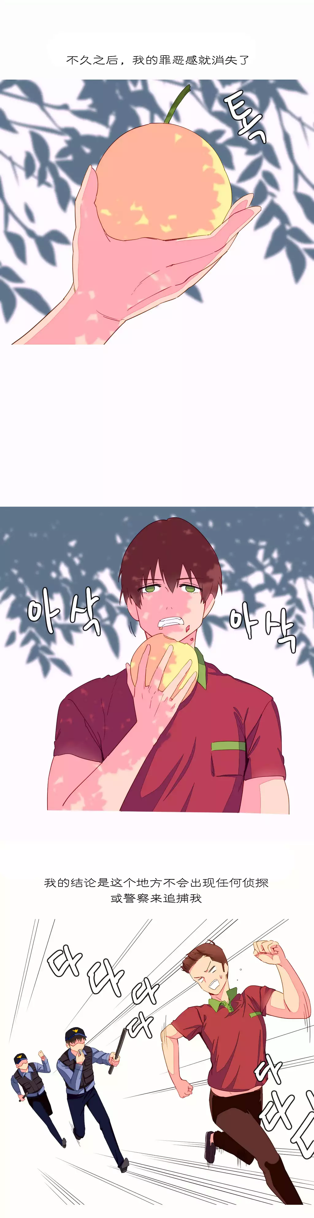 我统治的世界 Ch.1-16