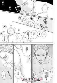 [みちのくアタミ] 沉迷於陷阱之中 [Chinese] [刃之刃漢化组]