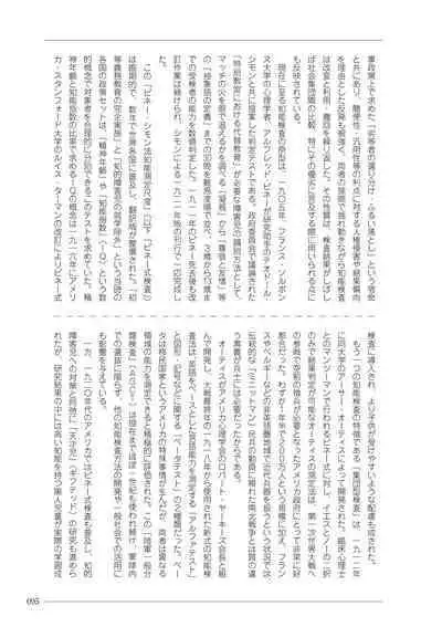 大人のお医者さんごっこ 検査・測定編