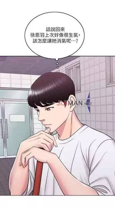 【周一连载】湿身游泳课（作者：0510&TB Production） 第1~19话