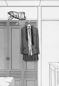 [Sanbun Kyoden] Suna no Kusari Vol. 2 + Alt. Ending (Complete) [English][Faytear]