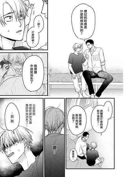 [Yamada Nichoume] Tabetemo Oishiku Arimasen 2 | 尝起来一点都不好吃 2 Ch. 6-23 番外+加笔+A店特典 + 24-25 [Chinese] [冒险者公会] [Digital]