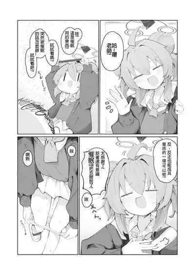 veritasu saiminn honn