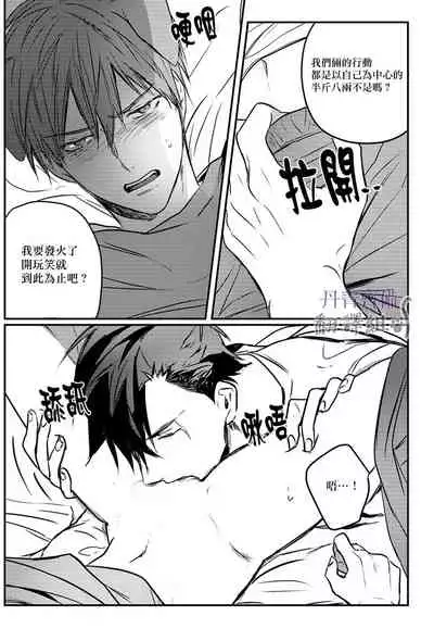 巴夫洛夫的大貓貓 01-14 [丹青齊備漢化組] [完結]