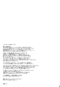 (C81) [Aoi Sora (Aozora Air)] Kuro ni Somari, Soshite Shiro ni Somaru | Stained in Black, and then Dyed White (Tales of Vesperia) [English] [Life4Kaoru]