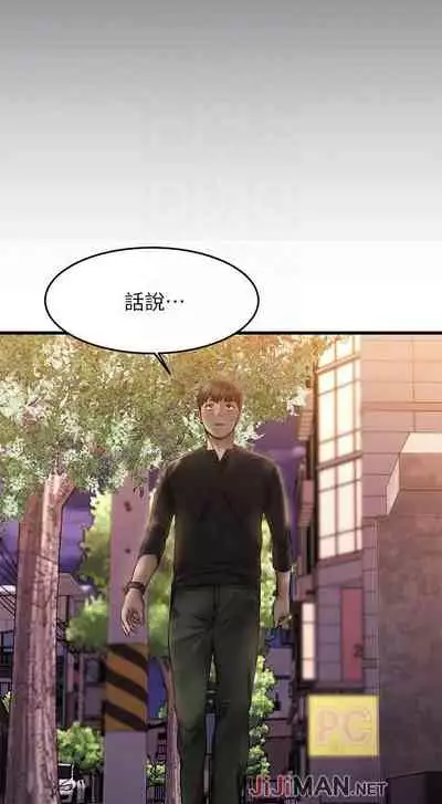 【周五连载】我的好友太超过!（作者：揮羚羊&金鈕扣） 第1~22话