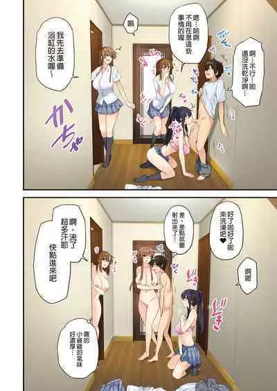 お姉ちゃんの忘れ物を届けに来たハズなのに…総集編｜明明是來幫姐姐送忘記的東西的…總集篇