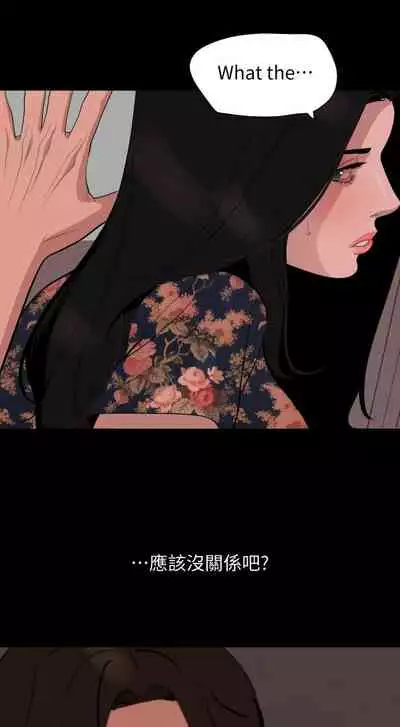 [橘皮 & 黑嘿嘿] 與岳母同屋 1-67 官方中文（完結）