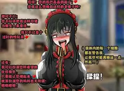 Yor story(有条色狼汉化)