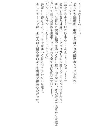 図書室の嫁はプリンセス