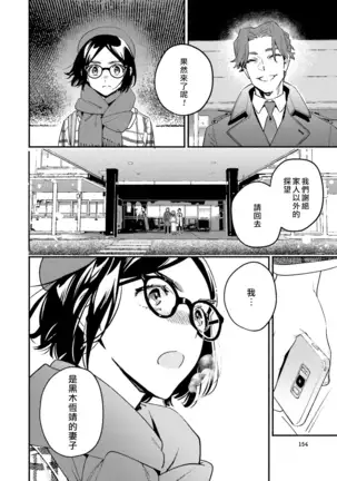 うそつきミルフイユ