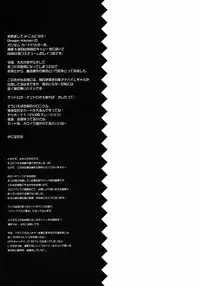 (C73) [Dragon Kitchen (Sasorigatame)] BUILD UP! 0083 E.F.S.F SIDE (Kidou Senshi Gundam 0083 Card Builder)