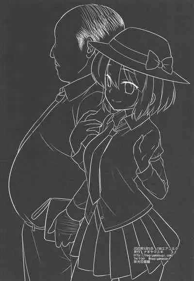 Hifuu Ryoujoku 8 Papakatsu Renko | 爸爸活蓮子