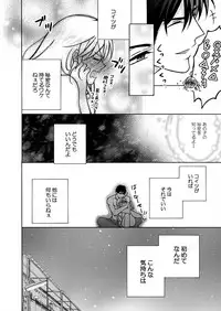 [Takao Yori] Nyotaika Yankee Gakuen ☆ Ore no Hajimete, Nerawaretemasu. 16