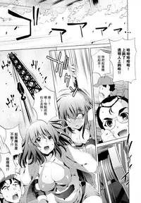 [Ohtori Ryuji] Yah! Toumei Ningen [Chinese] [個性陰暗個人漢化]