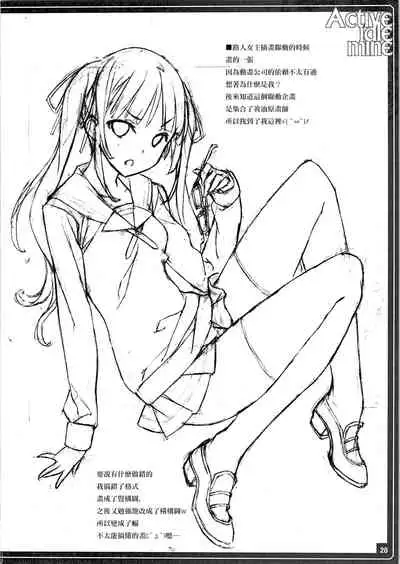 (C88) [American Kenpou (Kikuchi Seiji)] Active idle mine (THE IDOLM@STER CINDERELLA GIRLS) [Chinese] [暴碧汉化组]