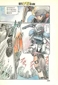 Lemon People 1986-11 Zoukangou Vol. 65 All Color