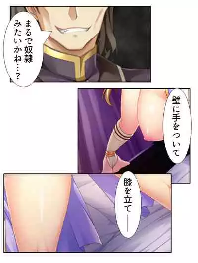 [アロマコミック]異世界で女神を寝取って淫紋●教 5巻