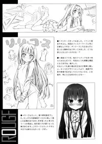 (COMIC1☆6) [Afterschool of the 5th year (Kantoku)] Riri Cos (Inu x Boku SS)
