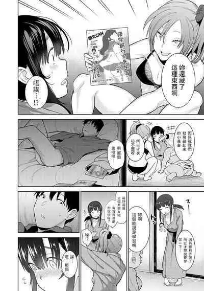 [Azuse] Erohon o Sutetara Konoko ga Tsurechatta!? Ch. 7-24 [Chinese] [禁漫漢化組]