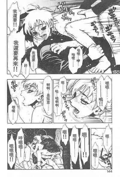 Zutto Zutto Suki Datta... | 一直一直喜歡你