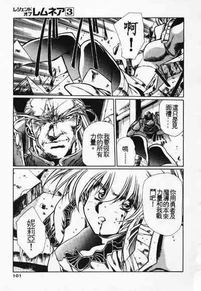 Satoshi urushihara ~Legend of Lemnear: Jet Black Wings of Valkisas