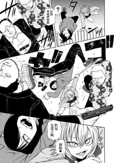 Kourin! Akuma Friends - Advent! Devil Friends | 降臨!惡魔Friends