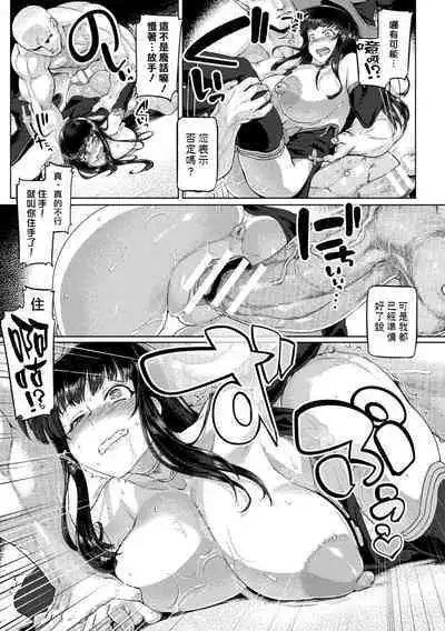 魔女の誤算～あるいは被造物の献身～