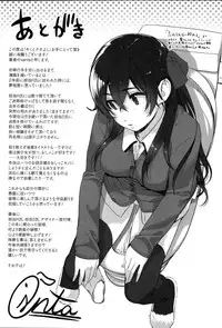 [santa] Kimi to Naka Yoshi | 要和你相親相愛 [Chinese] [風+Y⑨+未闻番名]