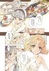 (COMIC1☆7) [70 Nenshiki Yuukyuu Kikan (Ohagi-san)] Magic Knight no Shiroi Are (Magic Knight Rayearth)