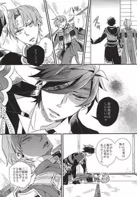 (Syokuheshic) [Indigo Blue (Minana)] Yuukai Suru Suishoutai (Touken Ranbu)