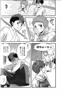 [Transistor Angel] Chanbara!