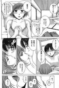 Monthly Vitaman 2007-08