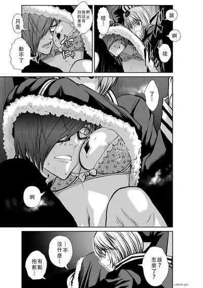 Chijou Hyakkai Ch36-40 Chinese Version「地上100阶」個人翻譯