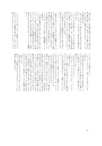 (C87) [Tamakiya (Various)] MILF of STEEL (Uchi no Musume ni Te o Dasuna!)