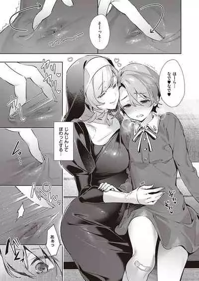 Yokubou Pandora Yokubou 1-22