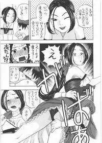 (COMIC1☆4) [Studio Wallaby (Niiruma Kenji)] Yadoya no Ruida (Dragon Quest IX)