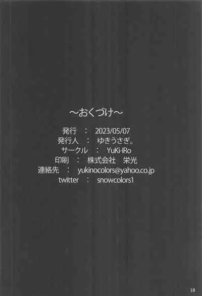 Udonge no Shucchou Shinryoujo