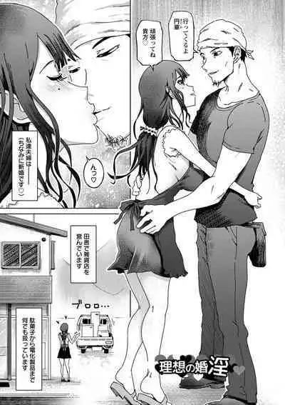 変態どすけべライフ