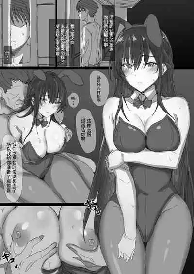 Ki ga Tsuyoi Seiso na Hitozuma Reijou ga Netorareru made no Ichibu Shijuu | 坚贞不屈的清纯人妻大小姐移情别恋的全部经过