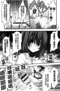 [Akai Mato] Boku wa Kanri Kanri Kanri Sarete Iru | 我被管理．管理、管理得非常嚴格 [Chinese]