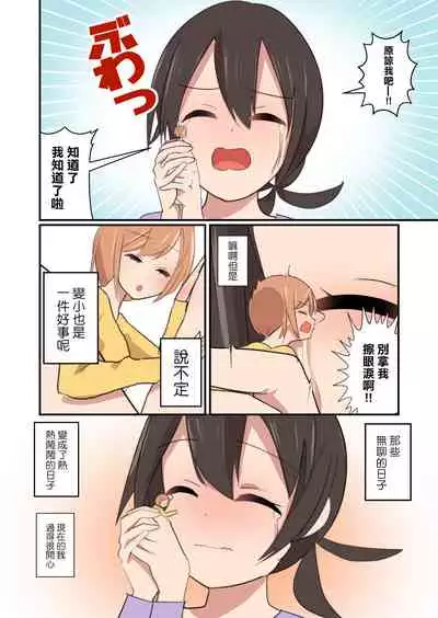 MANA ONLY KNOWS OMNIBUS VOL. 2