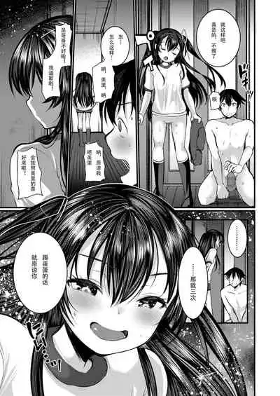 [Kameyoshi Ichiko] Tobibako Dekiru kana? (Girls forM Vol. 19) [Chinese] [手办狂魔秦始皇个人汉化] [Digital]