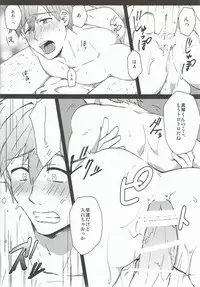 [Metroier (Moyuko)] Moshi moshi, Haru-chan? (Free!)